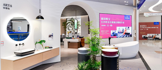 德国唯宝深化零售战略，以焕新展厅重塑卫浴五金产品消费体验